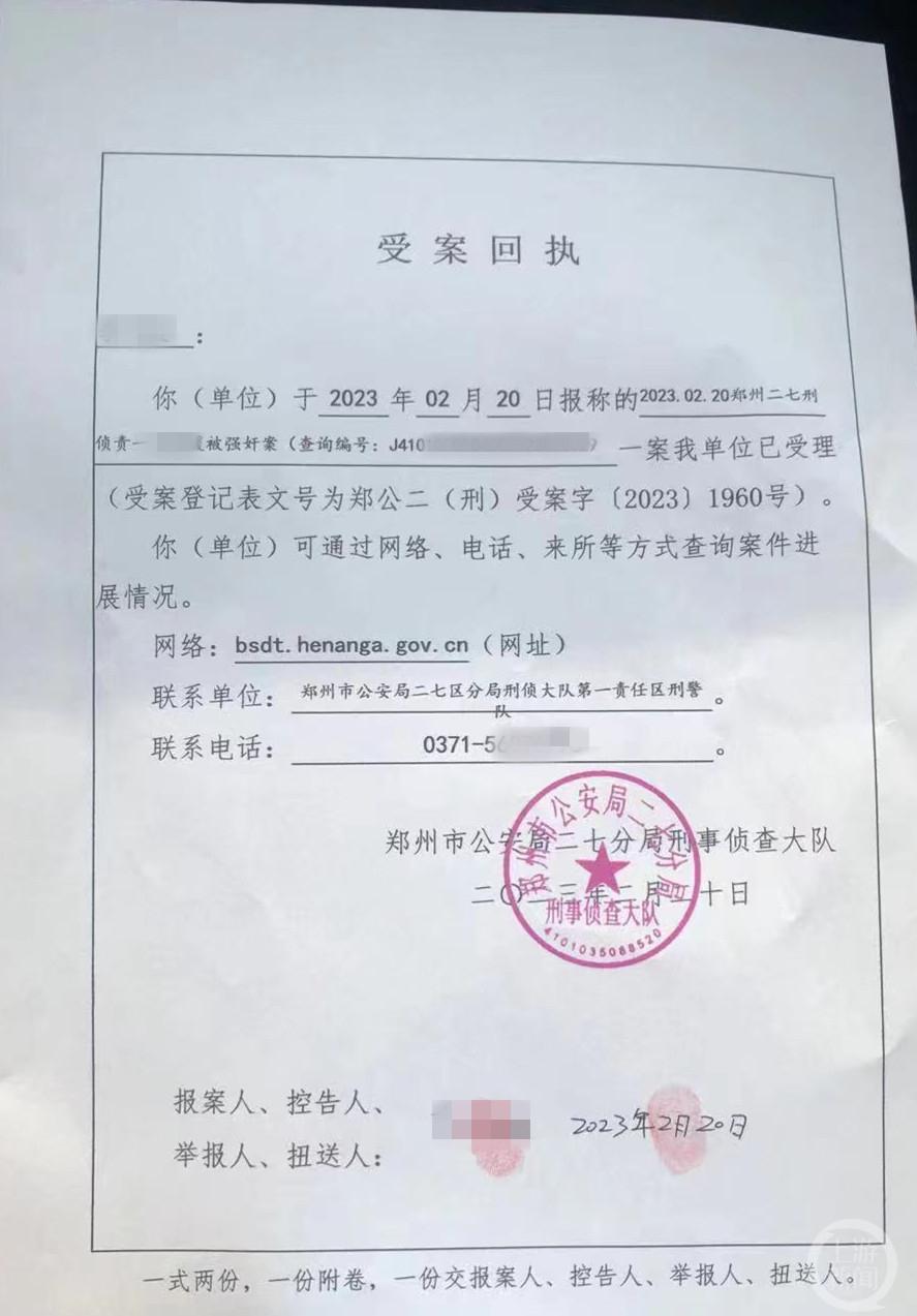 异地民警郑州办案猥亵嫌疑人之妻被拘
