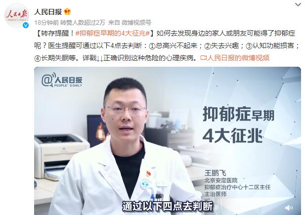 抑郁症早期的4大征兆 可通过这4点去判断