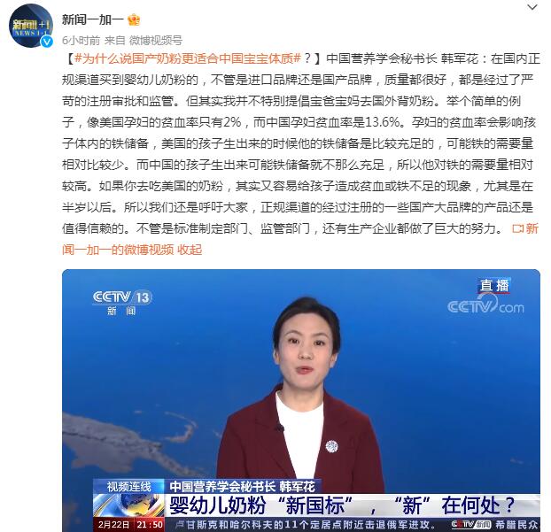 为何说国产奶粉更适合中国宝宝？中国营养学会秘书长回复