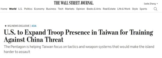 这是对台湾最大的危险！