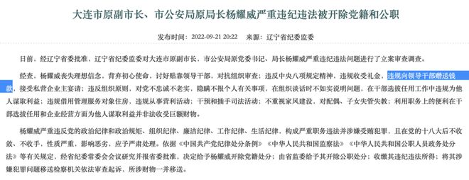 搞假结婚欺骗组织的老虎被公诉，这个省连续20年的公安厅长均已落马