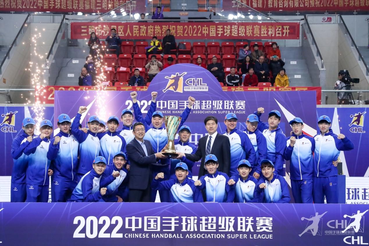 中国手球超级联赛2022赛季收官 中国手球超级联赛直播