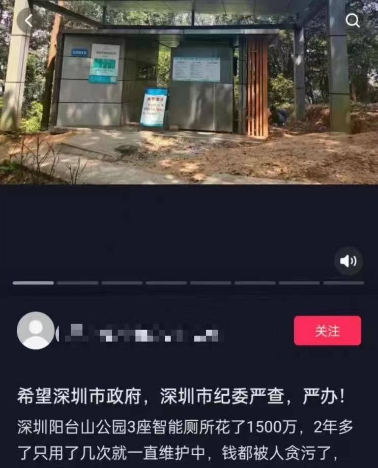 深圳3座智能厕所花1500万却经常关闭（深圳哪个酒店有智能马桶）
