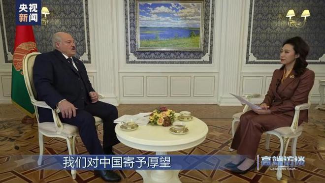 如何看待俄乌冲突？为什么要与中国肩并肩？对话白俄罗斯总统卢卡申科