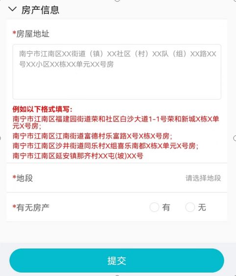 2023年南宁江南区小学入学摸底填报怎么弄