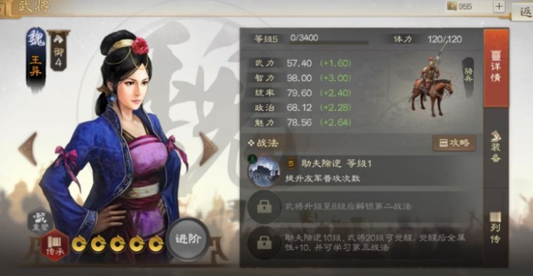 三国志战棋版科技怎么加点（三国志 战棋）