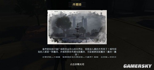 黎明觉醒遗落之城藏宝图有哪些？黎明觉醒遗落之城藏宝图位置大全