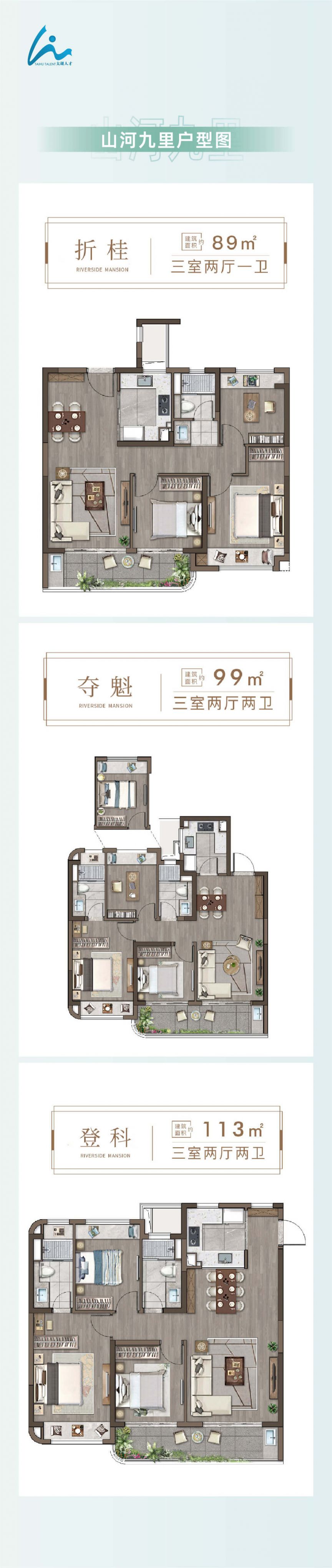 无锡人才房山河九里户型图+建筑面积 无锡九里河附近的房价