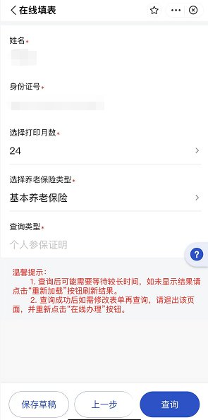 杭州社保证明怎么查询打印？ 杭州社保证明怎么查询打印电子版