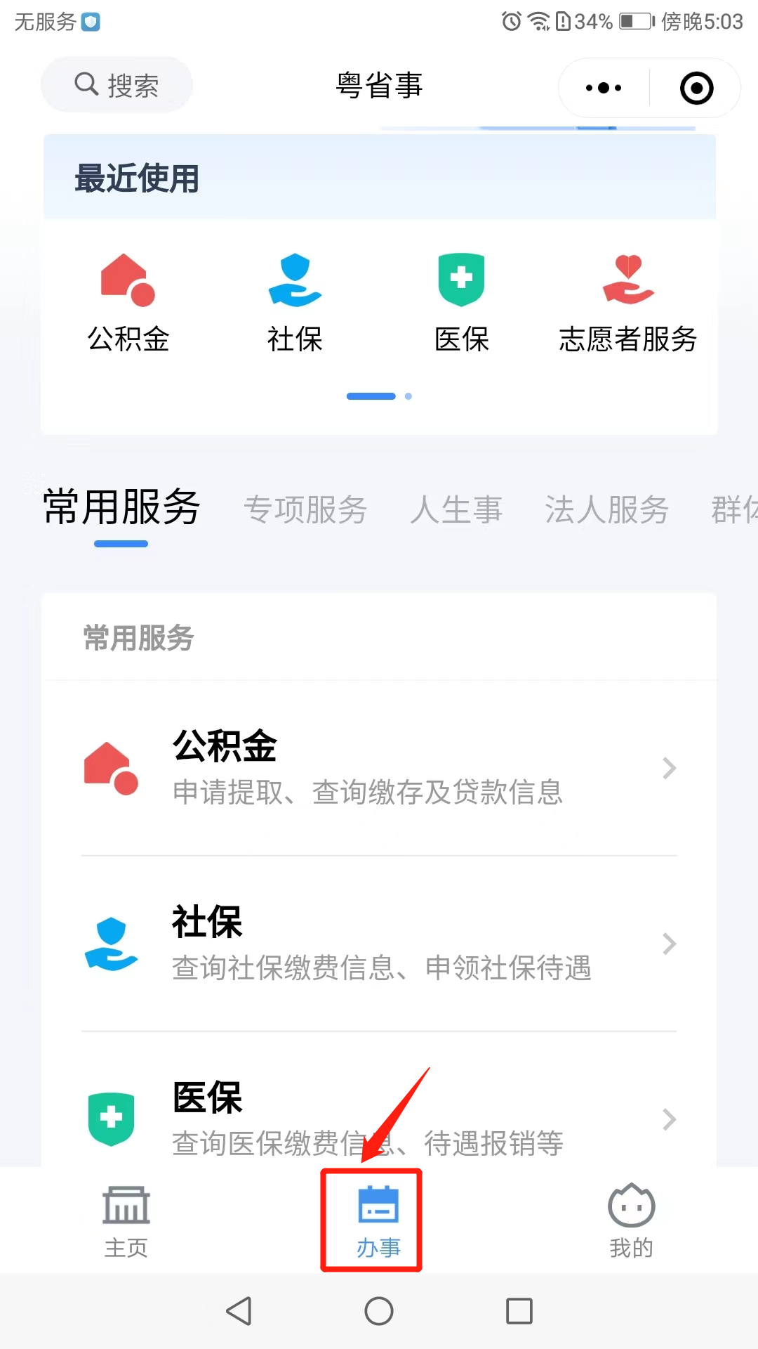广州网上申请失业金领取流程 广州网上申请失业金领取流程
