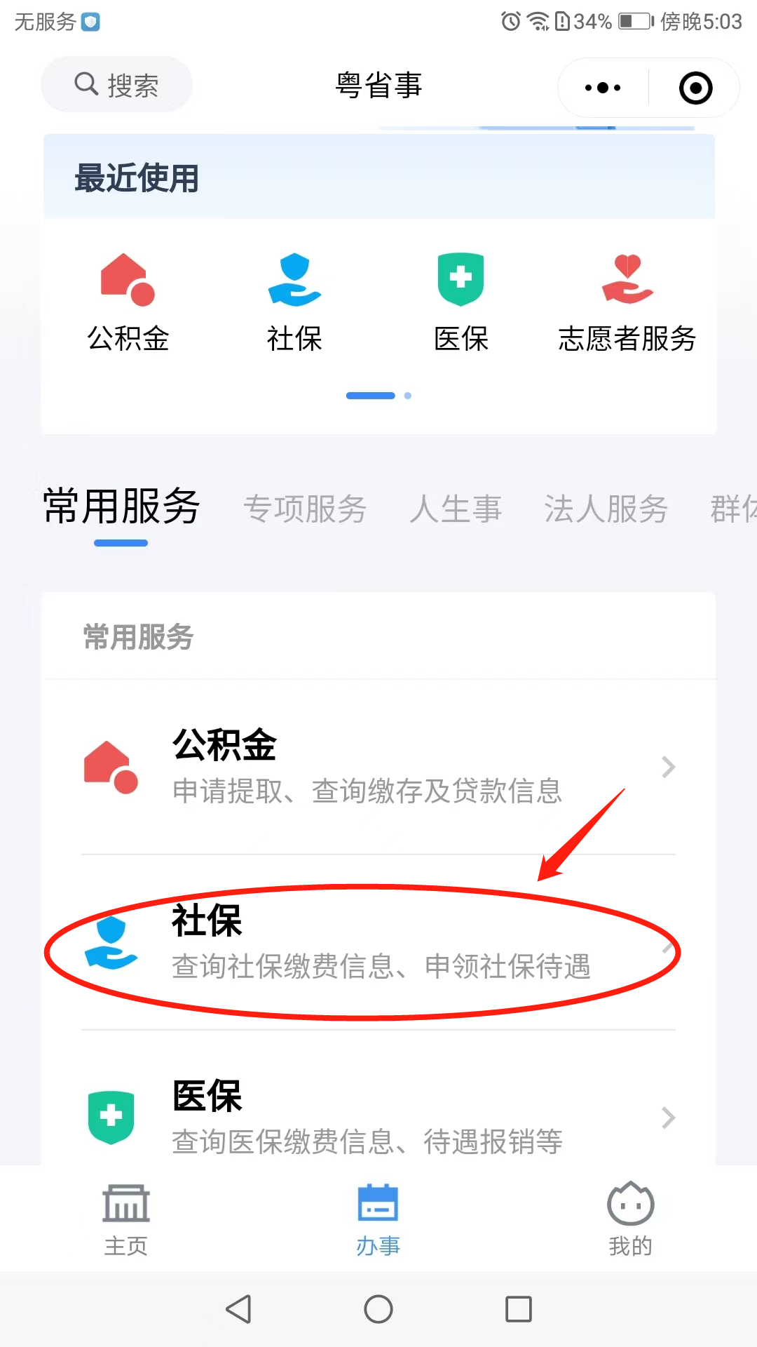广州网上申请失业金领取流程 广州网上申请失业金领取流程