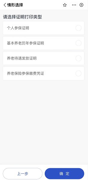 杭州社保证明怎么查询打印？ 杭州社保证明怎么查询打印电子版