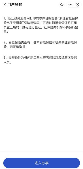 杭州社保证明怎么查询打印？ 杭州社保证明怎么查询打印电子版
