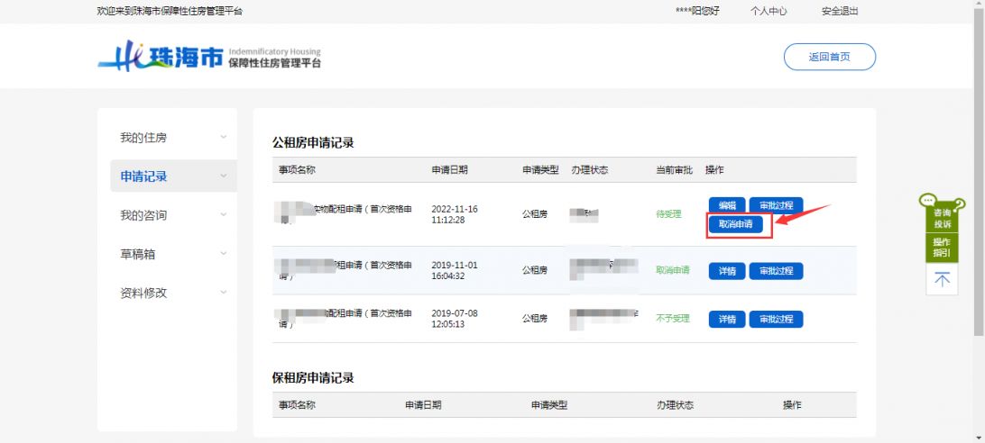 珠海公租房申请年龄规定 珠海公租房申请年龄规定要求
