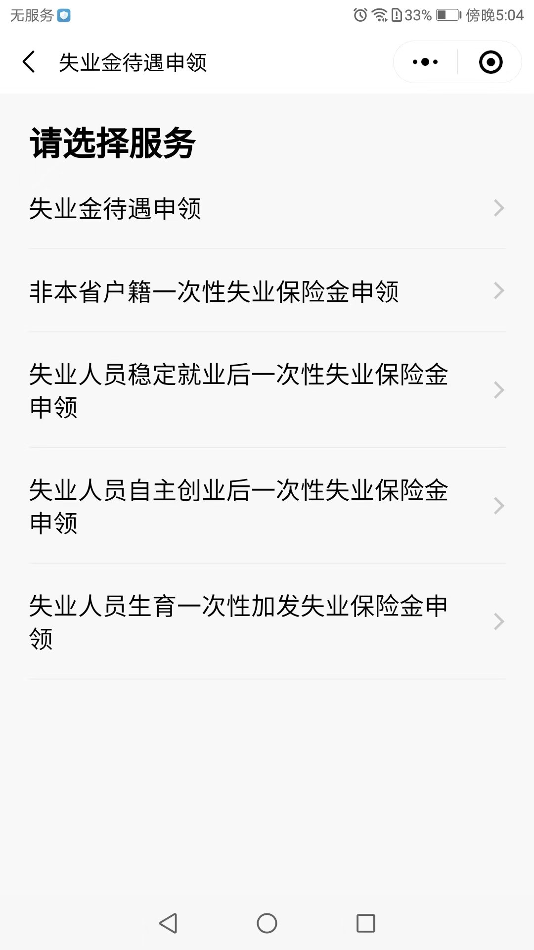 广州网上申请失业金领取流程 广州网上申请失业金领取流程