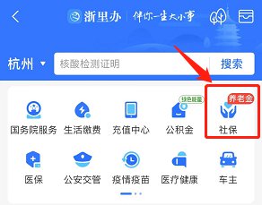 杭州社保证明怎么查询打印？ 杭州社保证明怎么查询打印电子版