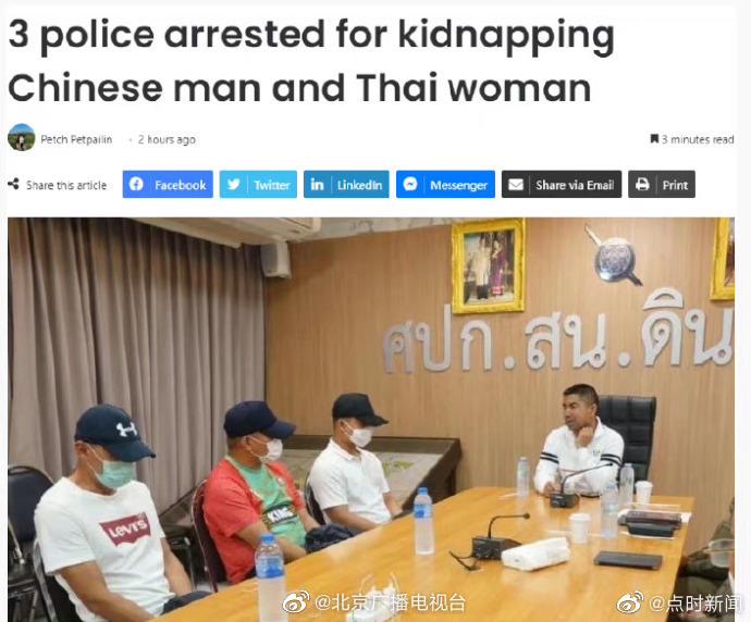 网传女子受男友弟弟邀请赴泰国旅游失联21天，警方：已收到报警信息