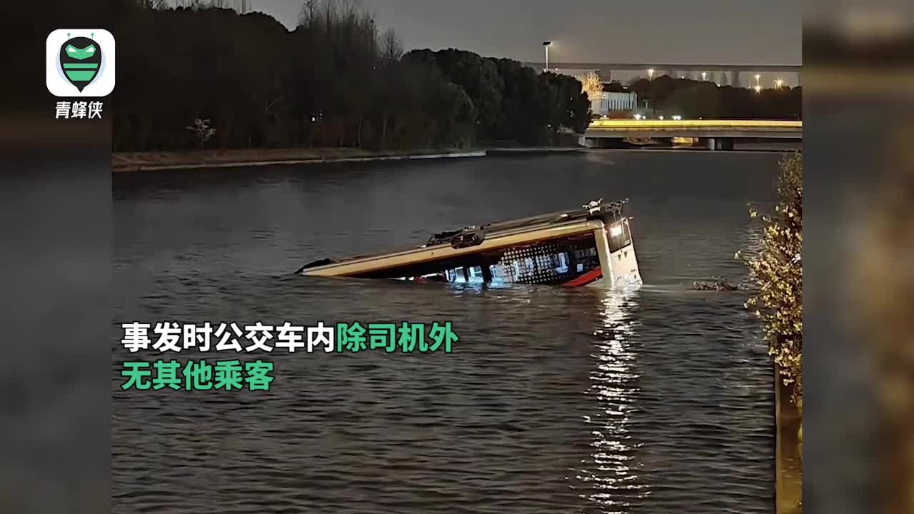 上海坠河公交驾驶员仍在抢救中 上海 公交 摔死