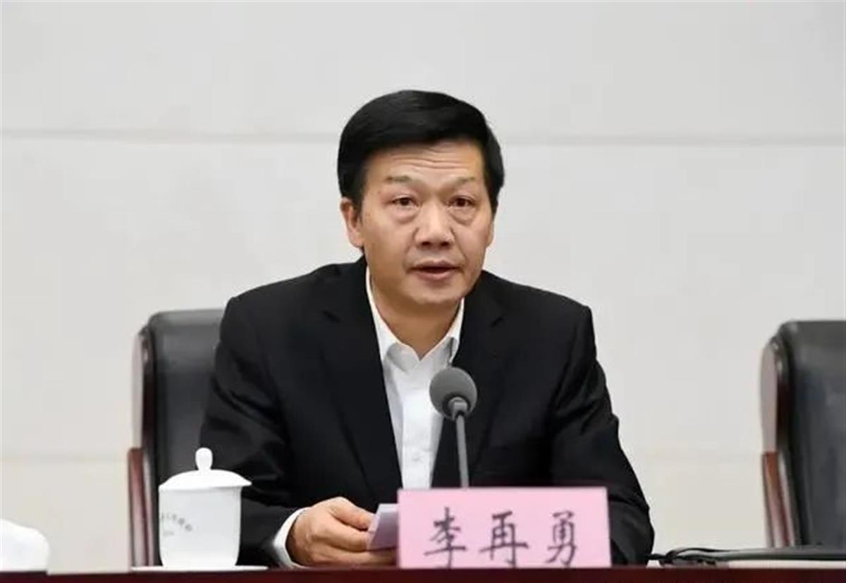贵州省原副省长李再勇被查，5天前曾出席会议