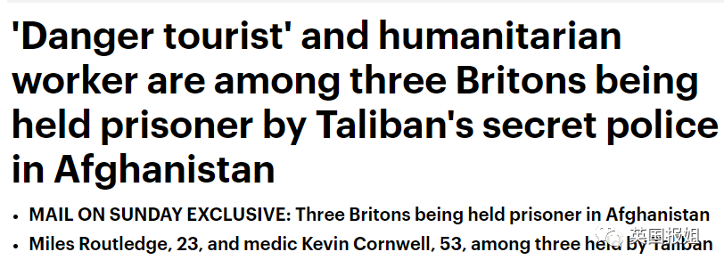 英国网红多次作死闯战区，政府花钱救回，他再前往被塔利班抓捕！