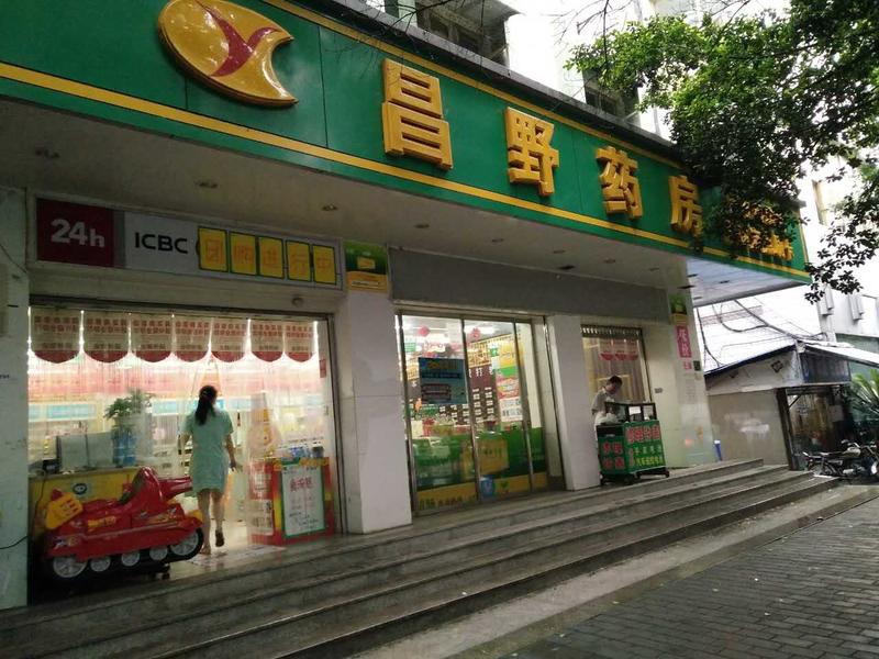重庆知名连锁药店老板向员工借钱上千万未还，称无财产可执行