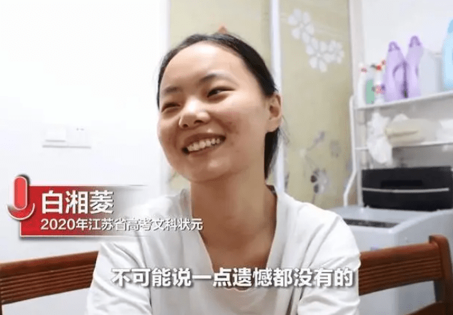 20年江苏省高考女状元，遭到多所985名校拒绝录取，成"最惨状元"