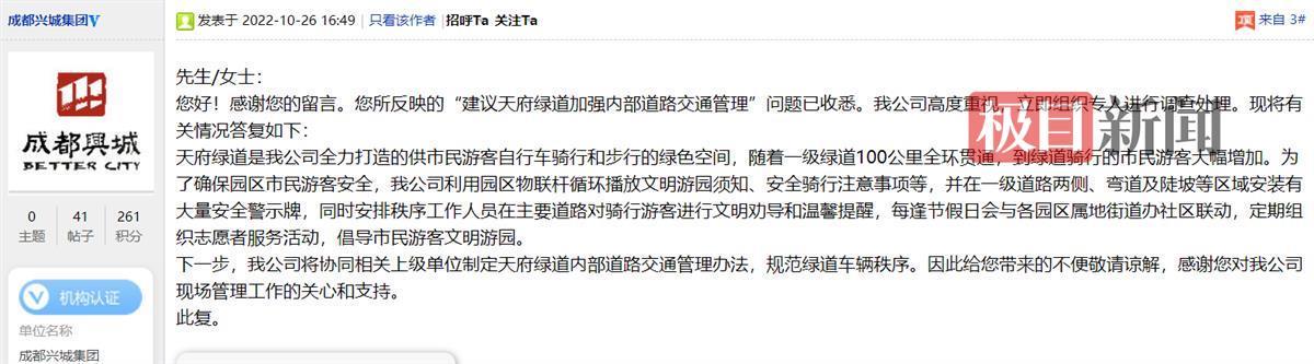 成都环城绿道一骑行者被撞身亡，事发地曾因安全隐患整改过，逆行男子或涉嫌交通肇事罪