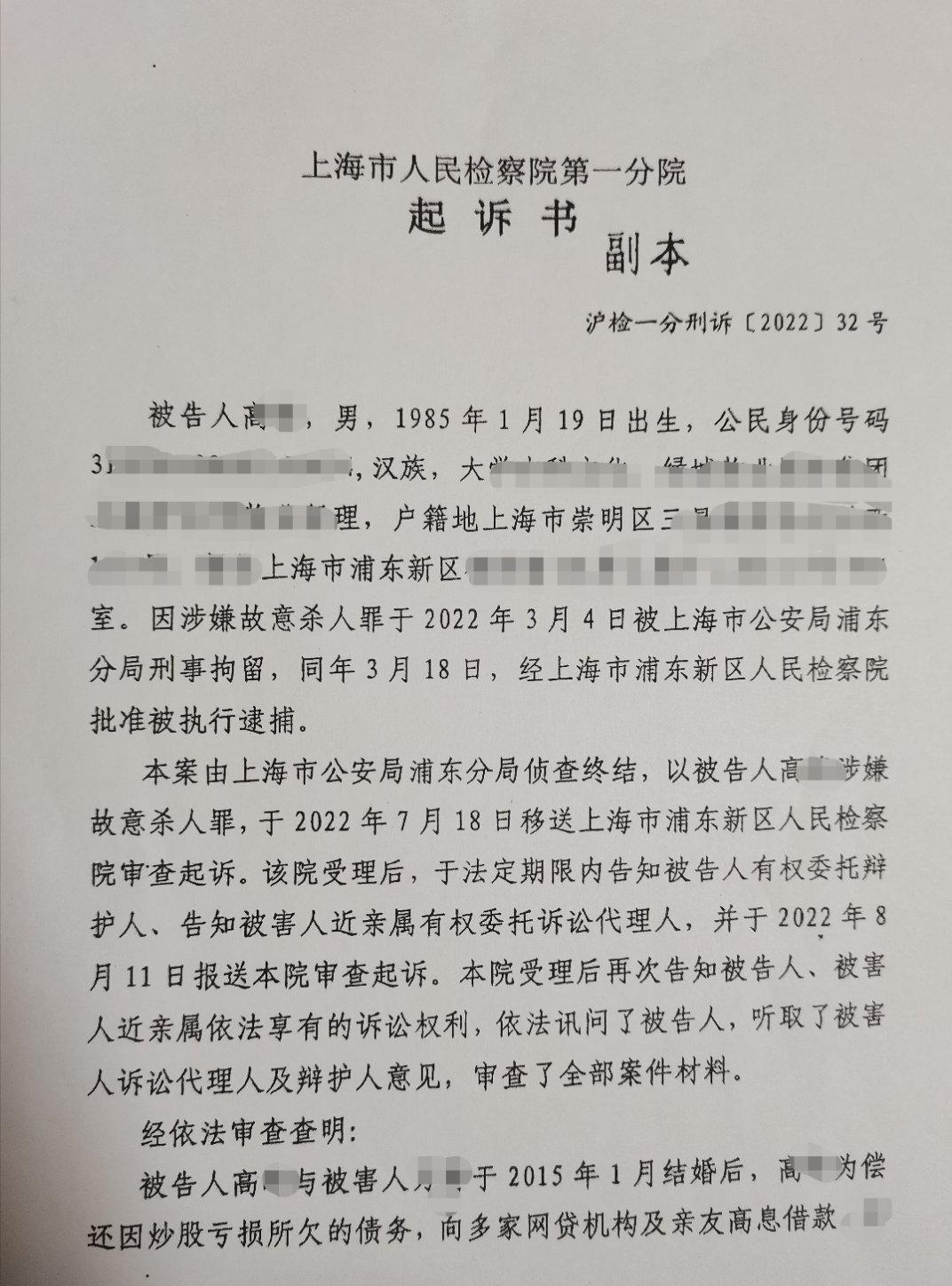 上海杀妻案开庭！被害人姐姐：他用妹妹的花呗网购冰柜试图藏尸
