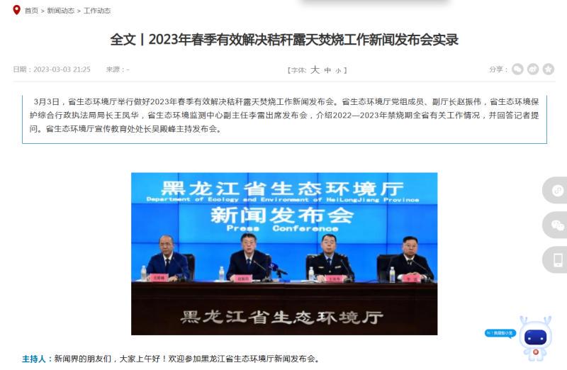 网传黑龙江185人因焚烧秸秆被罚1.782亿（黑龙江焚烧秸秆的处罚）
