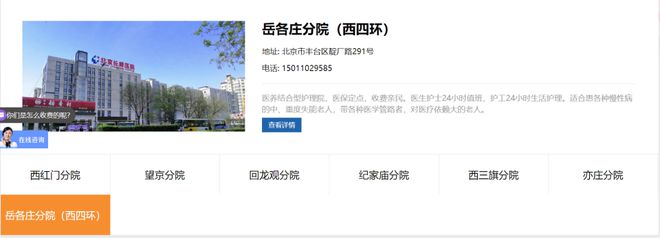 长峰医院事件追踪：两医院涉违规办医养结合，北京大兴卫健委展开核查 