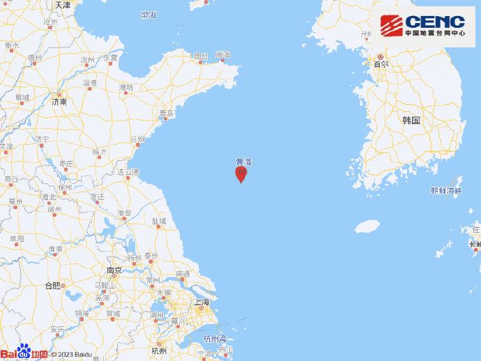 黄海海域发生4.8级地震，震源深度10千米