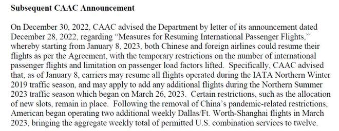 乙类乙管后美国首次允许中国航司加班      