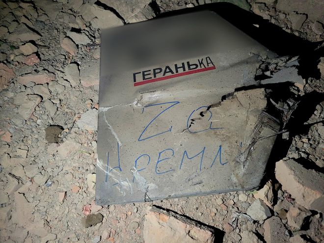 外媒：乌军发布被击落俄无人机照片，上面写有“为了克里姆林宫”  