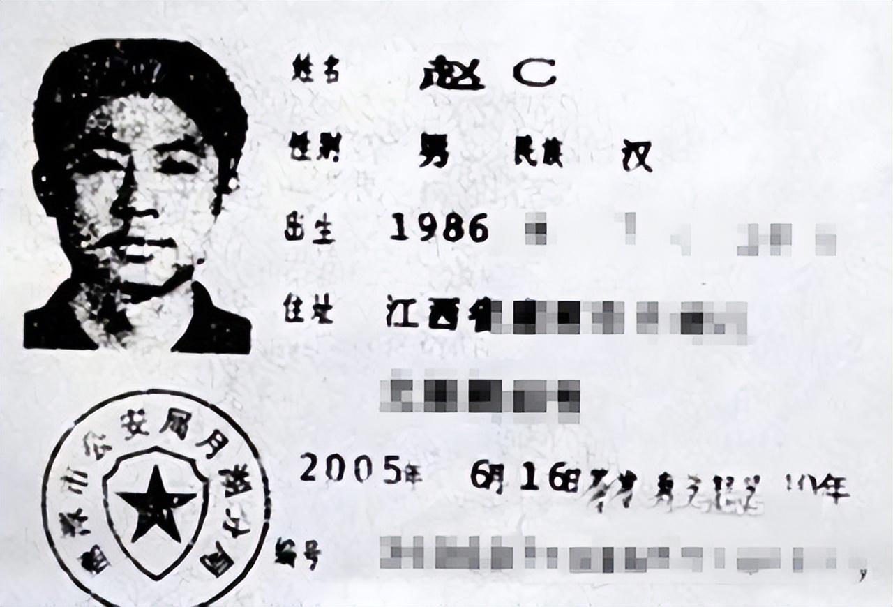 06年江西一学生因名字带"C"被要求改名,父亲状告公安局,结局如何