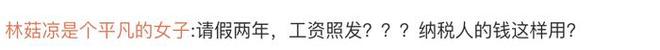 “唐山打人事件”重现江西！公职人员骚扰邻桌女生并打人，单位称其已请假两年 