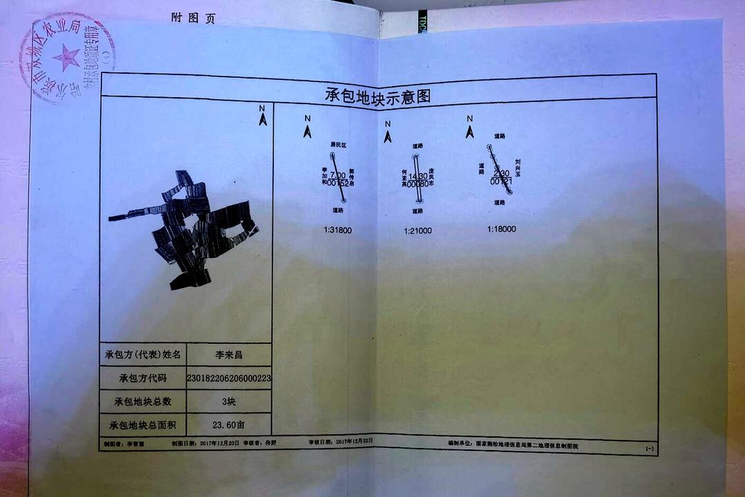 哈尔滨一村民土地耕种30年面临征用补偿 村委会：证件齐全也不能证明“我的地是我的”