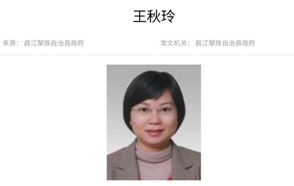 她41岁当上副县长，却甘愿被商人围猎！中纪委最新披露……