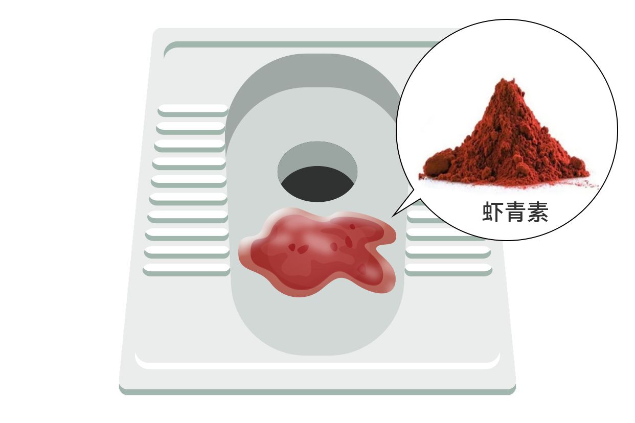 吃虾青素红色大便图片 吃虾青素为什么大便是红色的