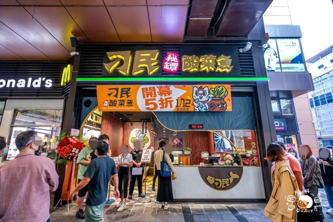 台湾现在满大街都是酸菜鱼了（台湾现在满大街都是酸菜鱼了吧）