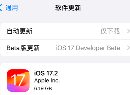 iOS17.2RC更新内容功能 iOS17.2正式版什么时候出？
