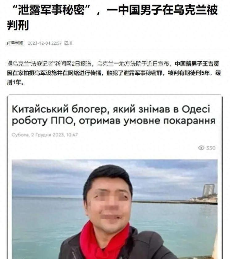 铁杆乌粉，中国网红在乌克兰被抓判刑，居然还是“SM”爱好者？