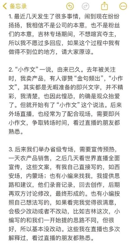 董宇辉回应争议:反对饭圈文化 文案有自己写的也有小编写的