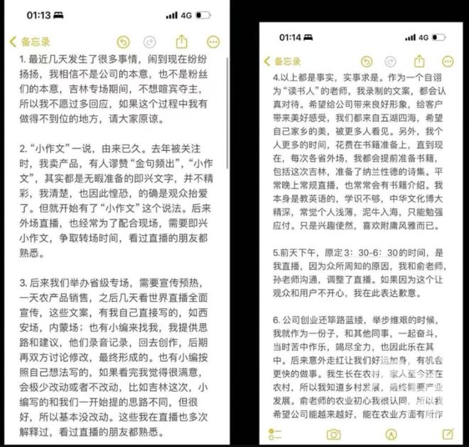 东方甄选宣布暂时停播！主播天权疑似挑衅黑粉，一夜掉粉70万