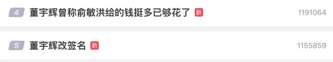 东方甄选宣布暂时停播！主播天权疑似挑衅黑粉，一夜掉粉70万