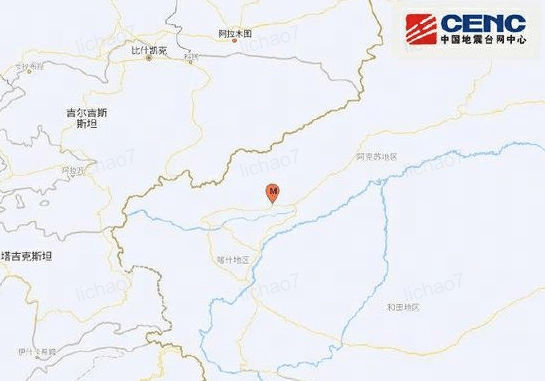 新疆克孜勒苏州阿图什市发生5.5级地震，震源深度10千米