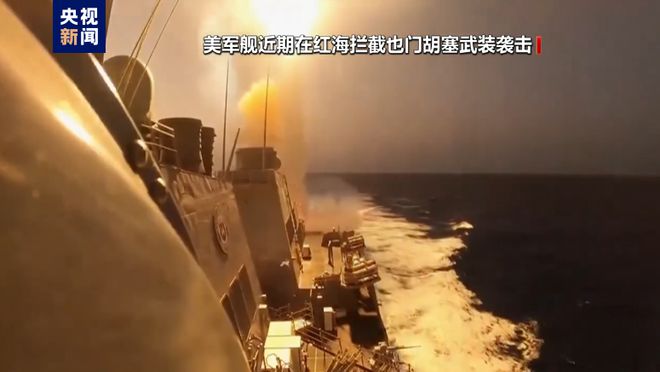 胡塞武装称拒绝同美国对话 不会停止袭击红海船只  