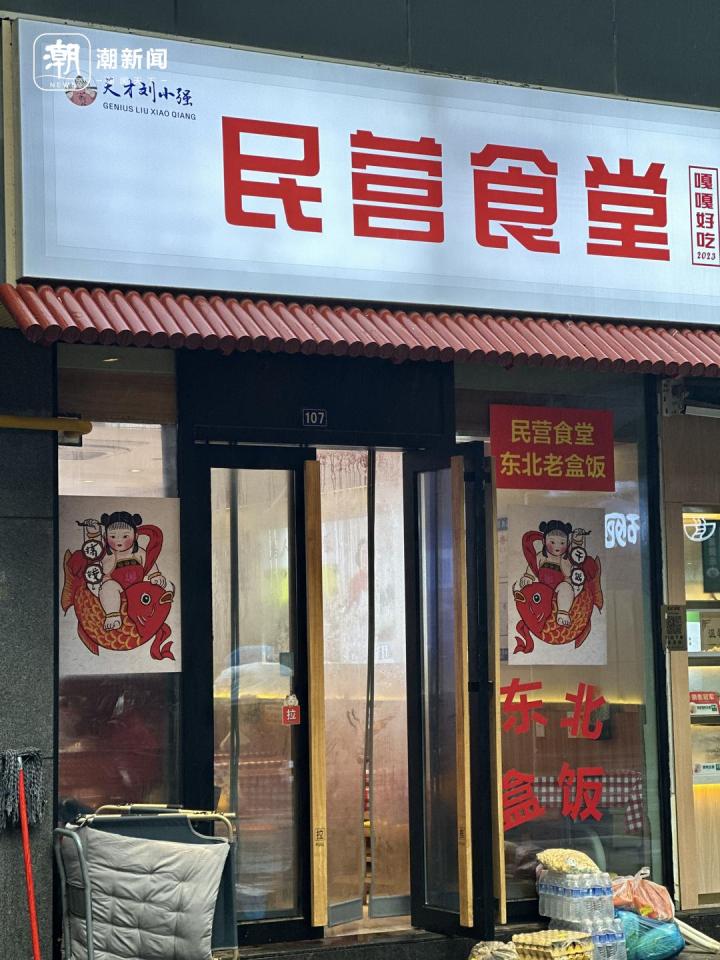26元东北盒饭在杭州走红，能赚到钱吗 东北盒饭菜单