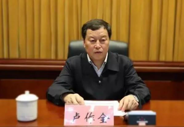 江西省委巡视组原组长卢作全被开除党籍