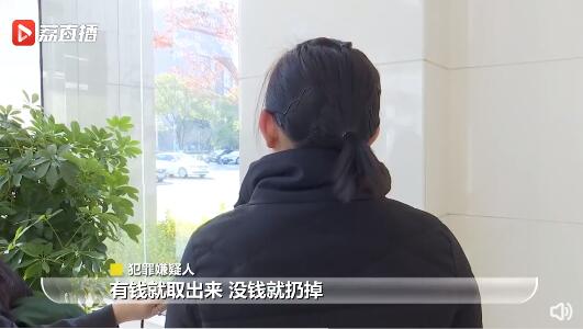 女子捡到银行卡猜对密码取走4万被抓 凭后面写着数字0