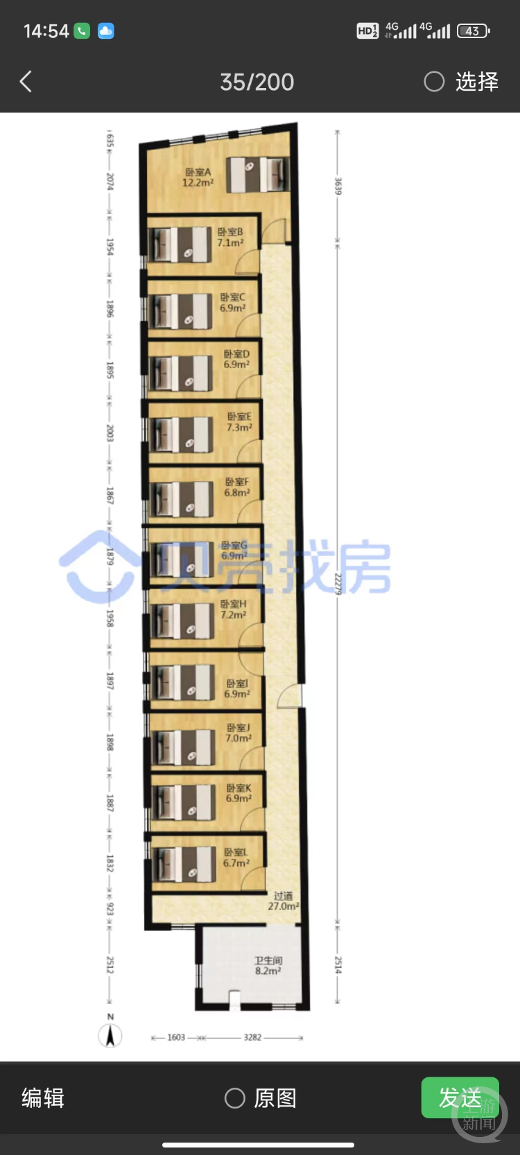 广州一套150平方米“砍刀房”隔出12房12床以350万出售，住建局称涉嫌违建